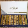 Aboullaban Baklava Mix Super Extra 1000 Gram